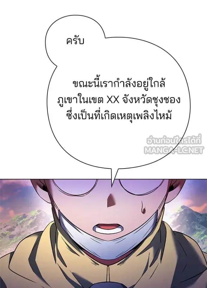 Night of the Ogre ตอนที่ 85 หน้า 2
