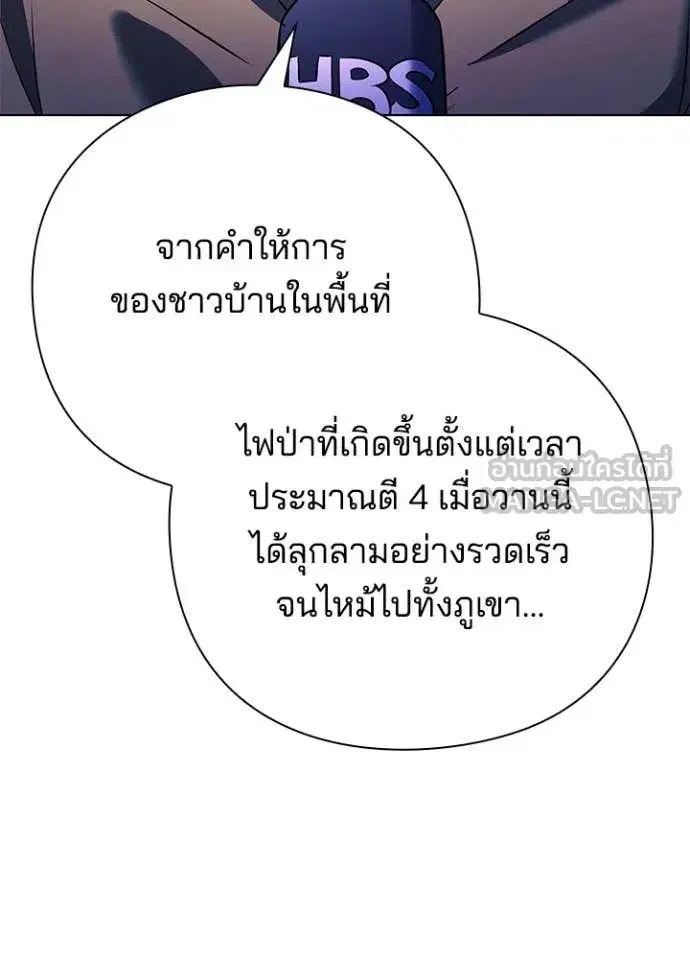 Night of the Ogre ตอนที่ 85 หน้า 3