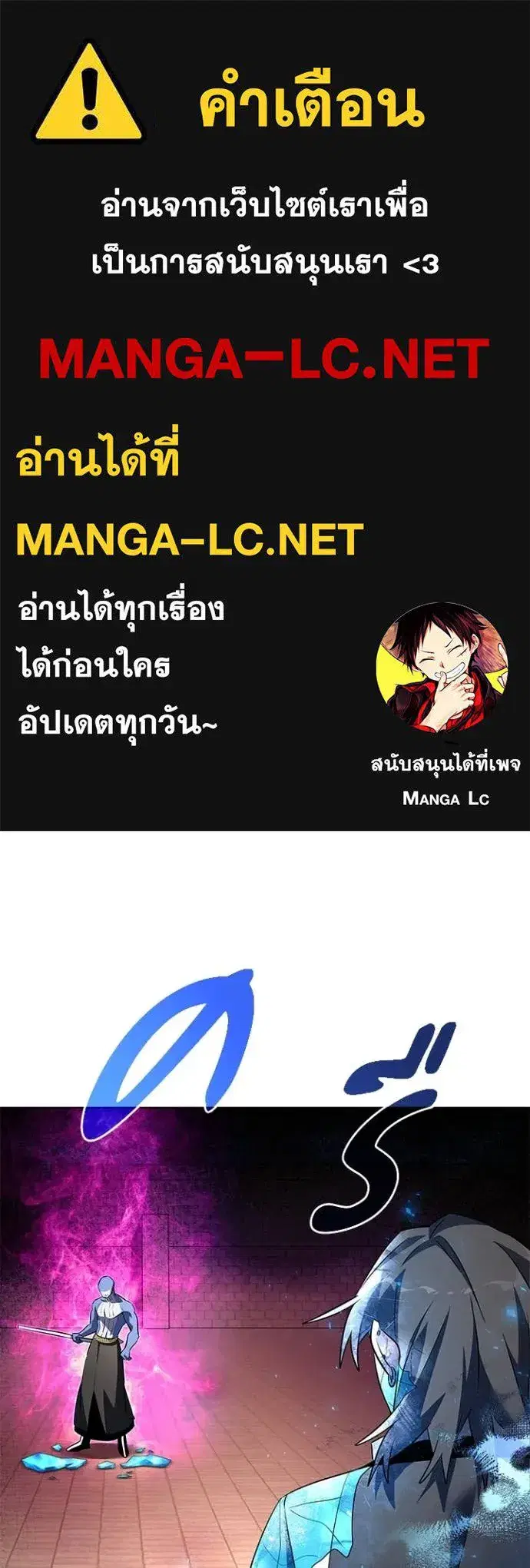 Night of the Ogre ตอนที่ 86 หน้า 1