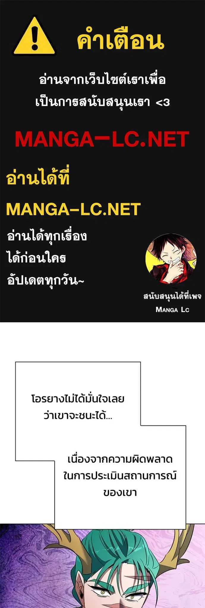 Night of the Ogre ตอนที่ 87 หน้า 1