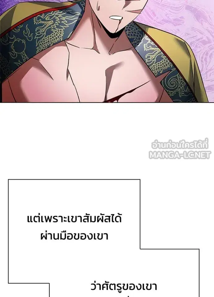 Night of the Ogre ตอนที่ 87 หน้า 2