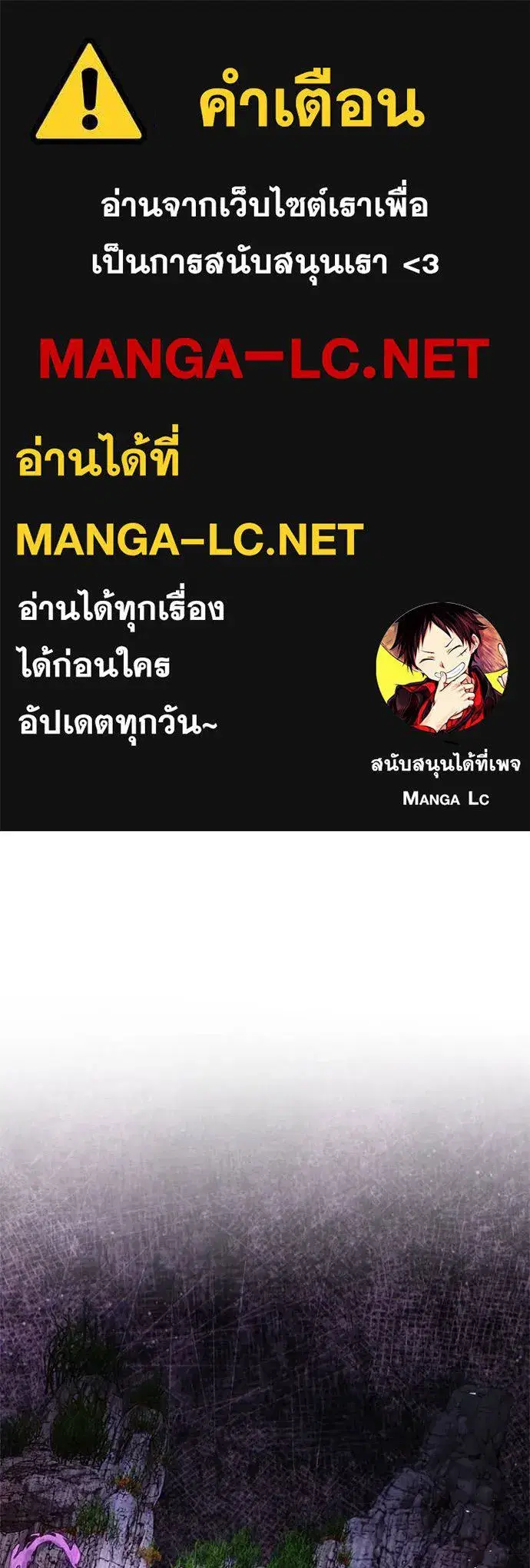Night of the Ogre ตอนที่ 88 หน้า 1