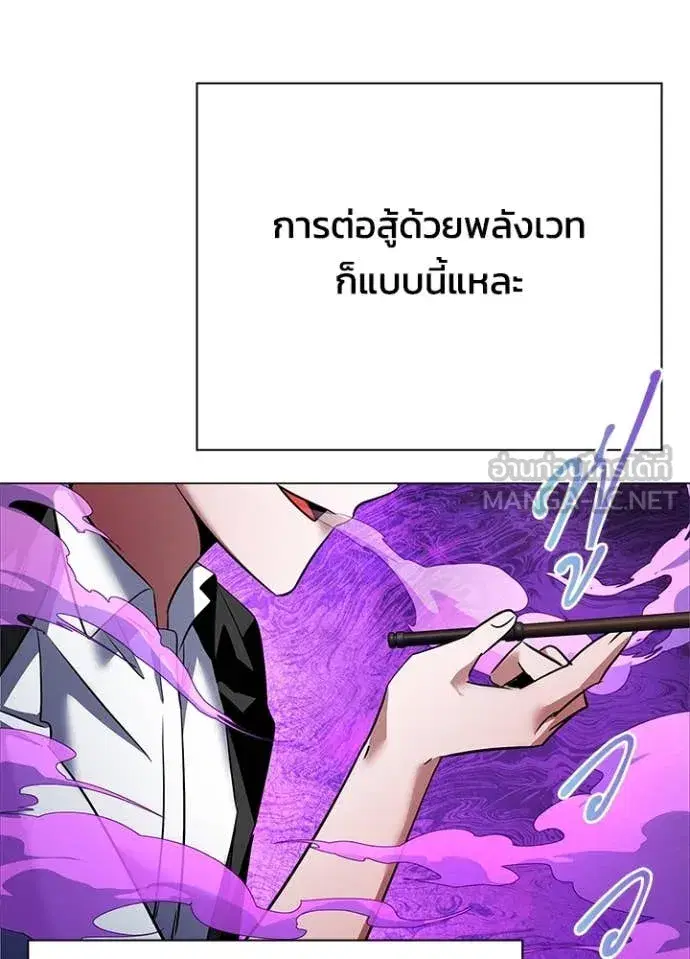 Night of the Ogre ตอนที่ 88 หน้า 3