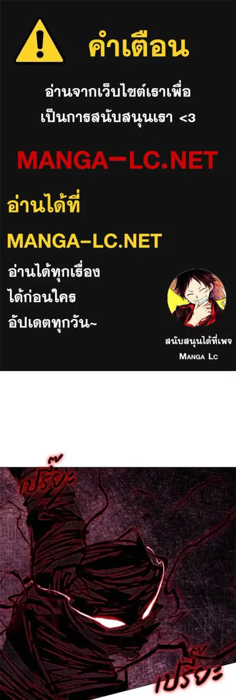 Night of the Ogre ตอนที่ 89 หน้า 1