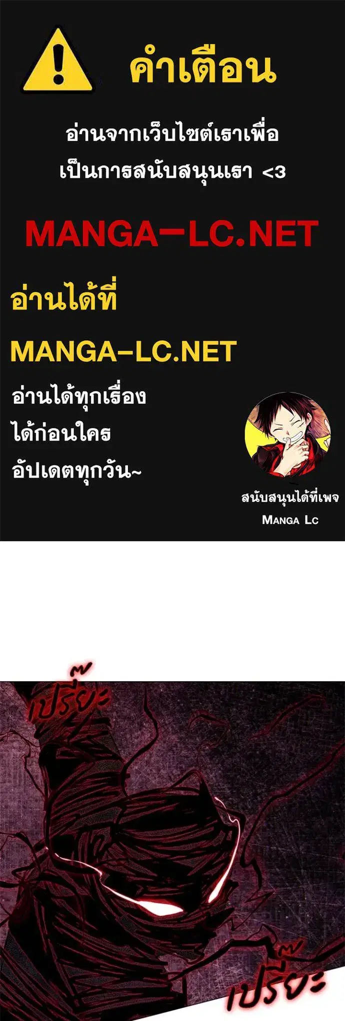 Night of the Ogre ตอนที่ 89 หน้า 1
