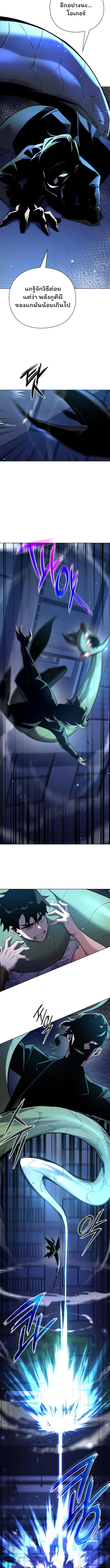 Night of the Ogre ตอนที่ 9 หน้า 3
