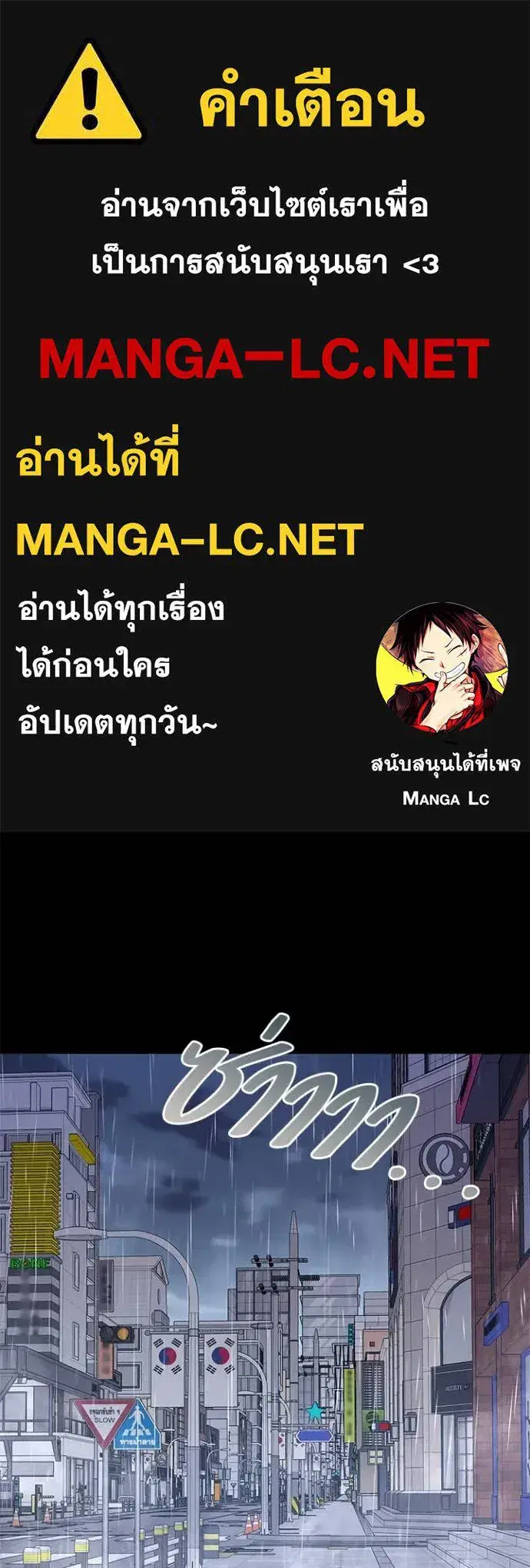 Night of the Ogre ตอนที่ 90 หน้า 1
