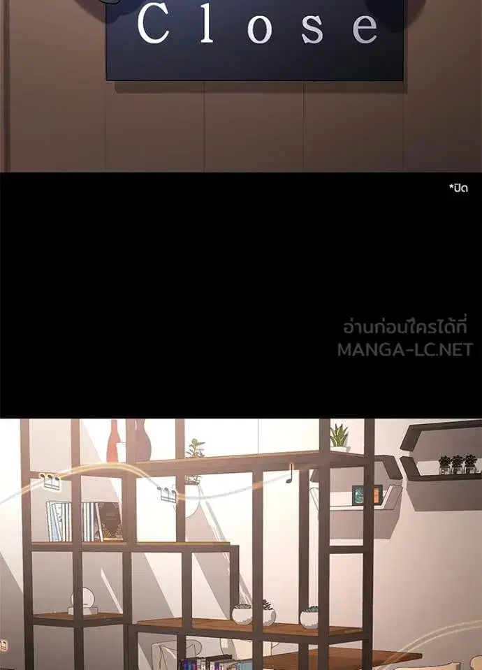Night of the Ogre ตอนที่ 90 หน้า 3