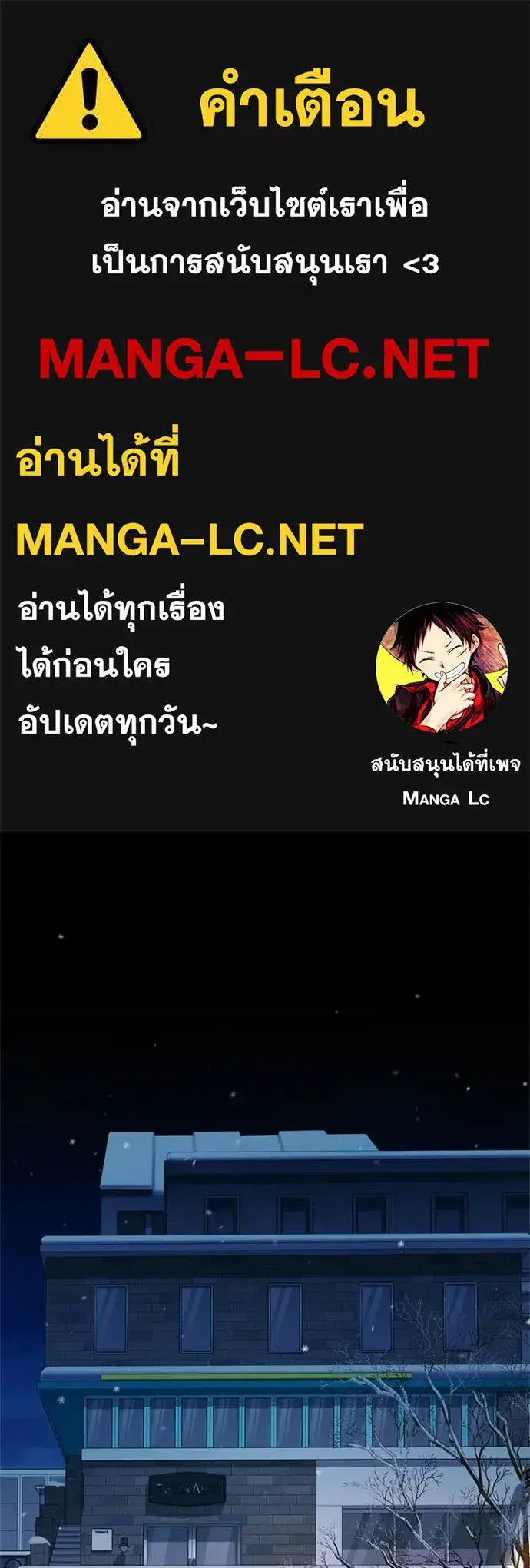 Night of the Ogre ตอนที่ 91 หน้า 1