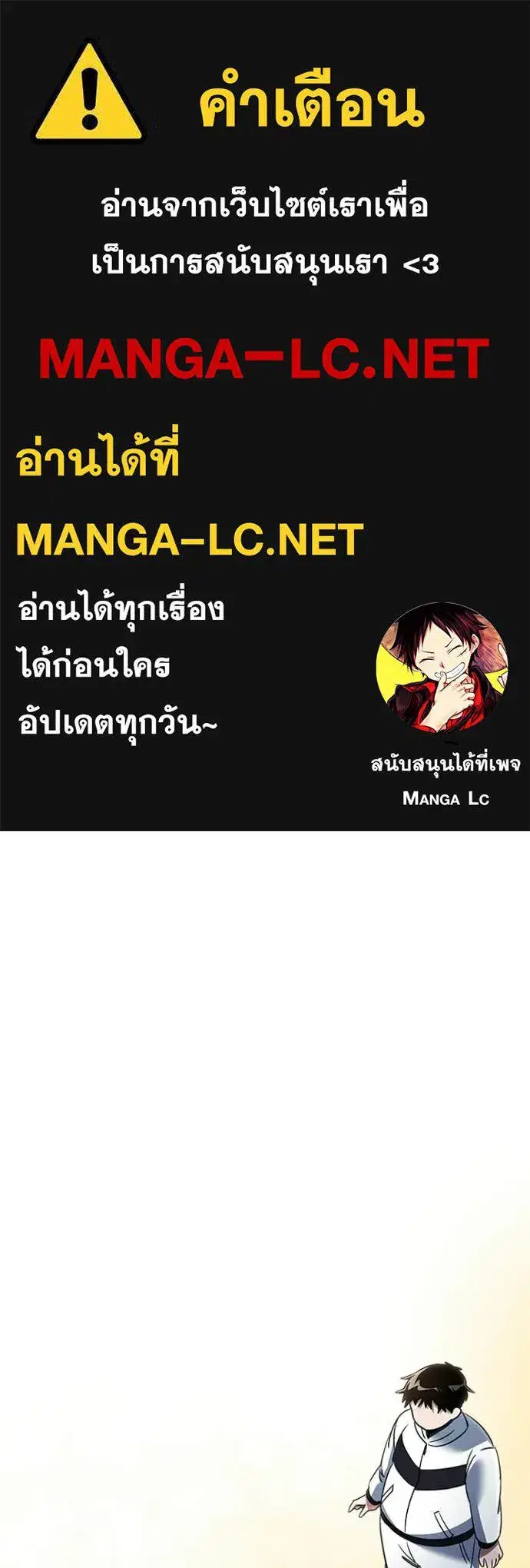 Night of the Ogre ตอนที่ 92 หน้า 1