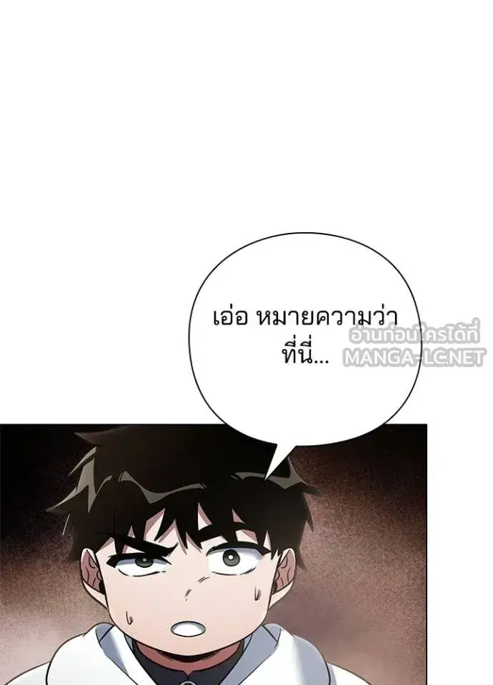 Night of the Ogre ตอนที่ 92 หน้า 3