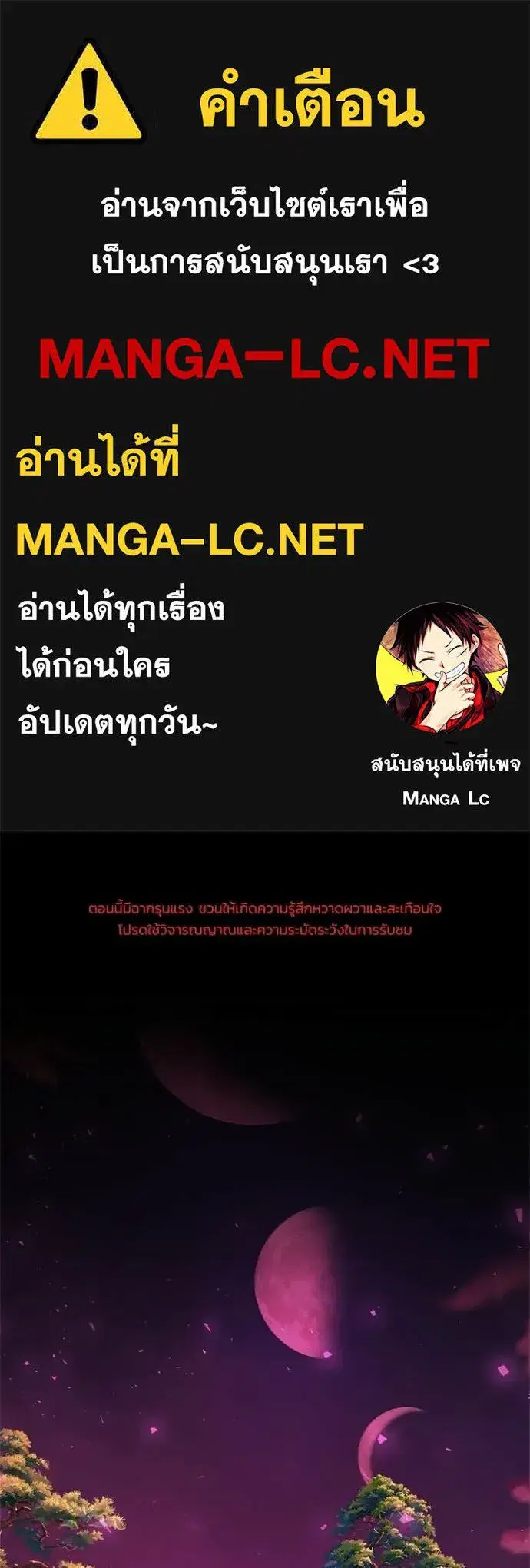 Night of the Ogre ตอนที่ 93 หน้า 1