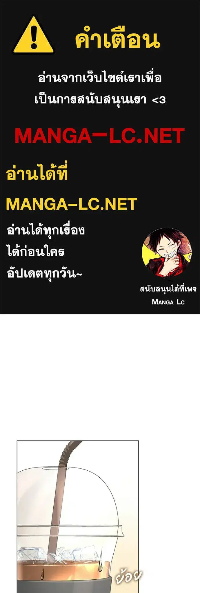 Night of the Ogre ตอนที่ 94 หน้า 1