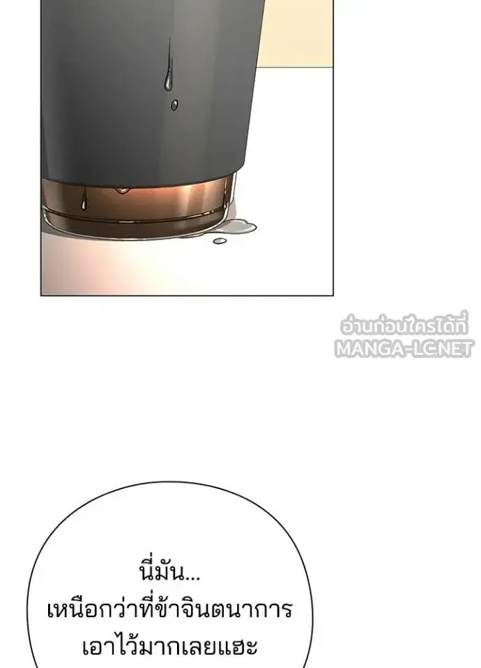 Night of the Ogre ตอนที่ 94 หน้า 2