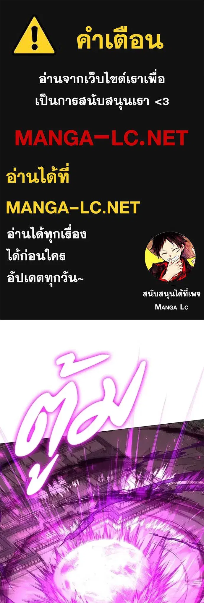 Night of the Ogre ตอนที่ 95 หน้า 1
