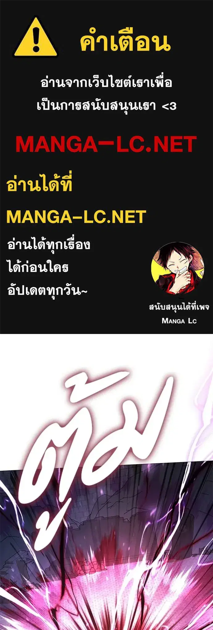 Night of the Ogre ตอนที่ 96 หน้า 1