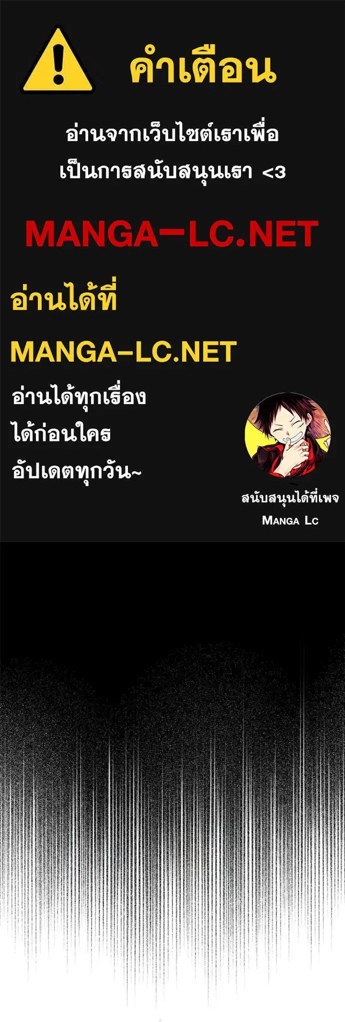 Night of the Ogre ตอนที่ 97 หน้า 1
