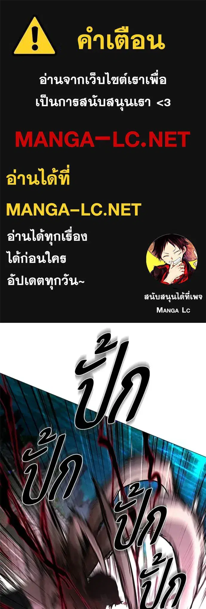 Night of the Ogre ตอนที่ 98 หน้า 1