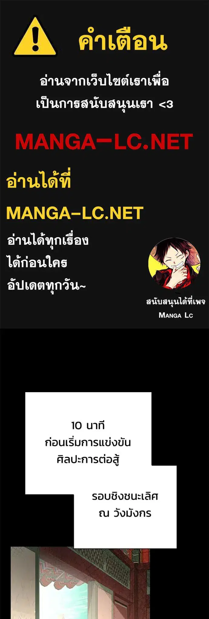 Night of the Ogre ตอนที่ 99 หน้า 1