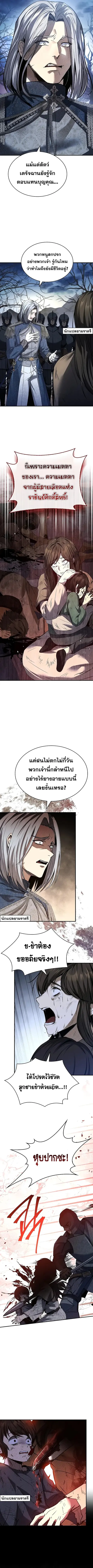 Night of the Soulless Heathens ตอนที่ 1 หน้า 3