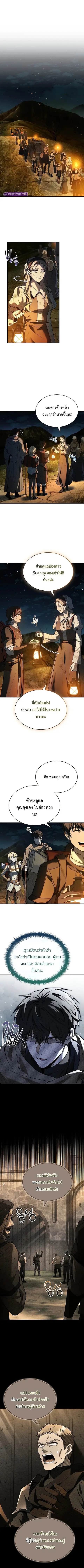 Night of the Soulless Heathens ตอนที่ 10 หน้า 1
