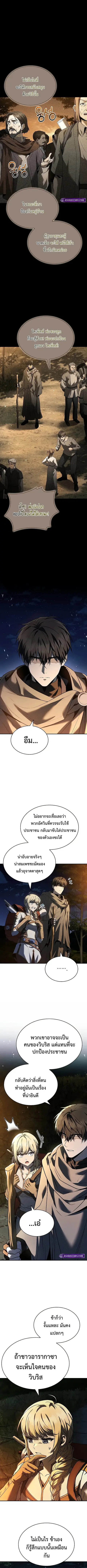Night of the Soulless Heathens ตอนที่ 10 หน้า 2