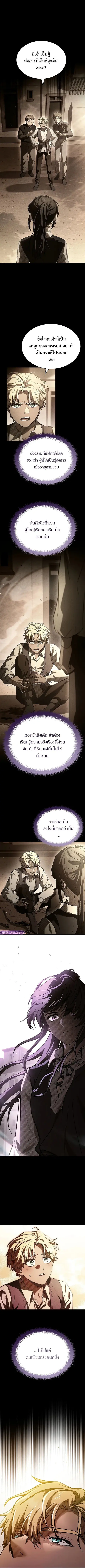 Night of the Soulless Heathens ตอนที่ 14 หน้า 1