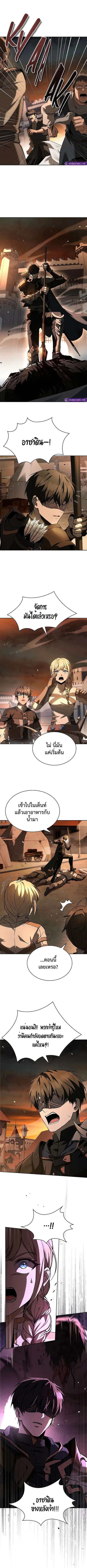 Night of the Soulless Heathens ตอนที่ 16 หน้า 1