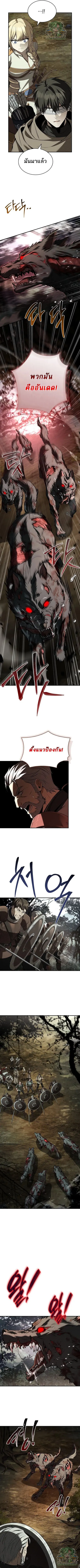 Night of the Soulless Heathens ตอนที่ 24 หน้า 3