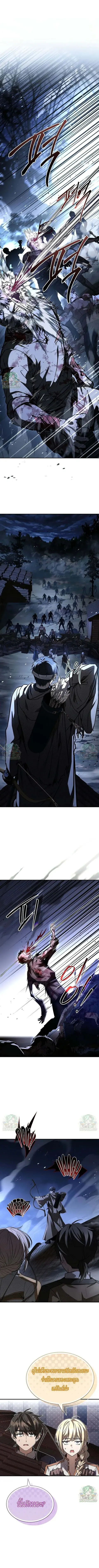 Night of the Soulless Heathens ตอนที่ 27 หน้า 1