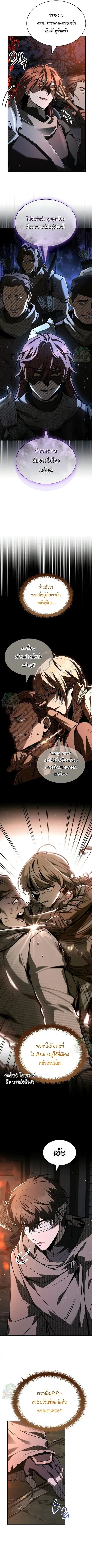 Night of the Soulless Heathens ตอนที่ 29 หน้า 2