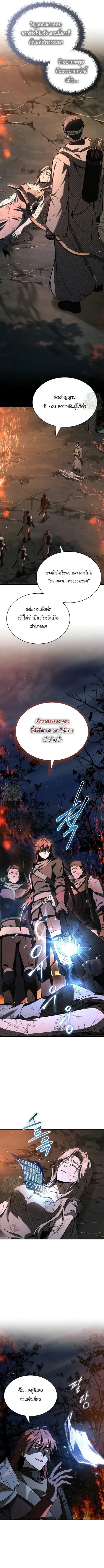 Night of the Soulless Heathens ตอนที่ 29 หน้า 3
