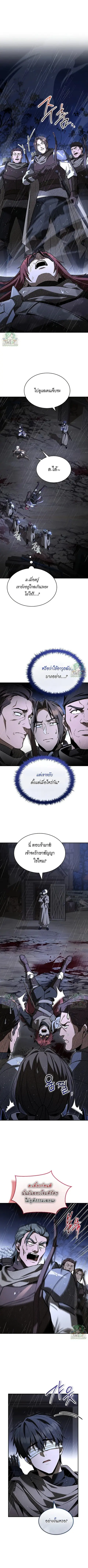 Night of the Soulless Heathens ตอนที่ 30 หน้า 1