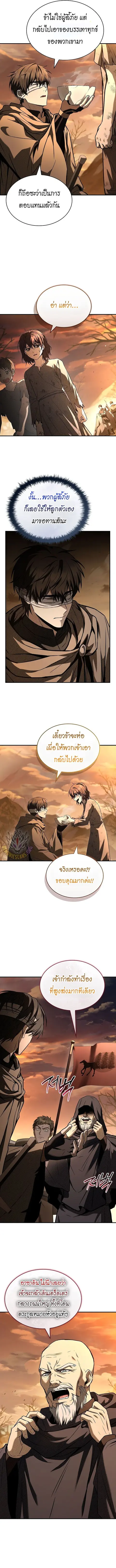 Night of the Soulless Heathens ตอนที่ 36 หน้า 3