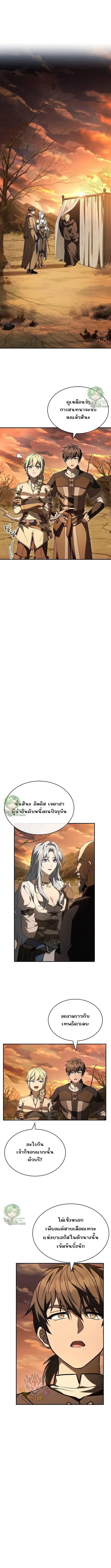 Night of the Soulless Heathens ตอนที่ 40 หน้า 1