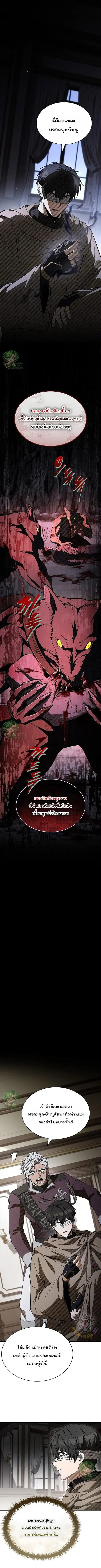 Night of the Soulless Heathens ตอนที่ 41 หน้า 1