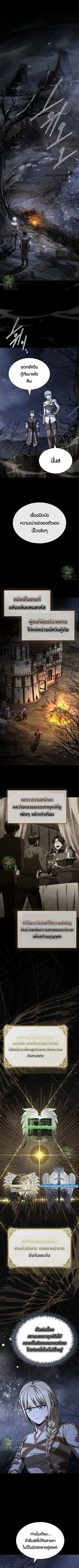 Night of the Soulless Heathens ตอนที่ 47 หน้า 1