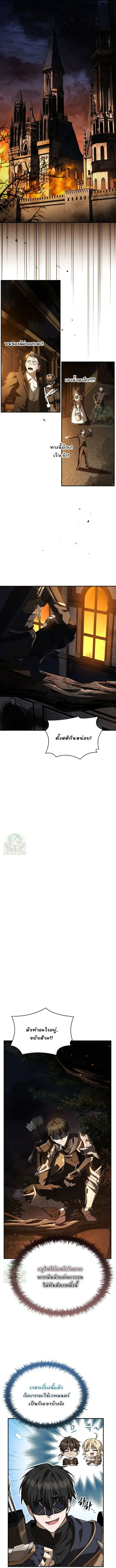Night of the Soulless Heathens ตอนที่ 52 หน้า 1