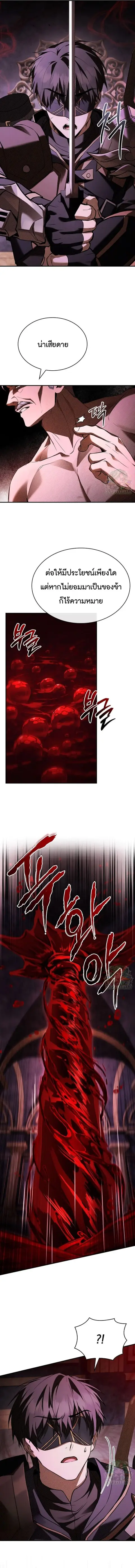 Night of the Soulless Heathens ตอนที่ 53 หน้า 3