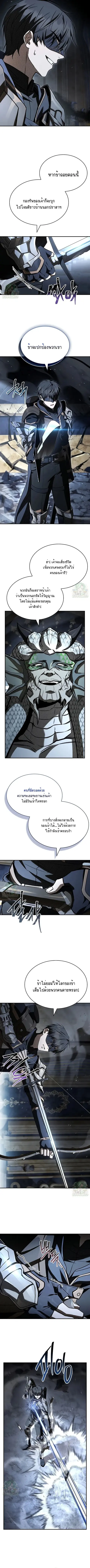 Night of the Soulless Heathens ตอนที่ 56 หน้า 3