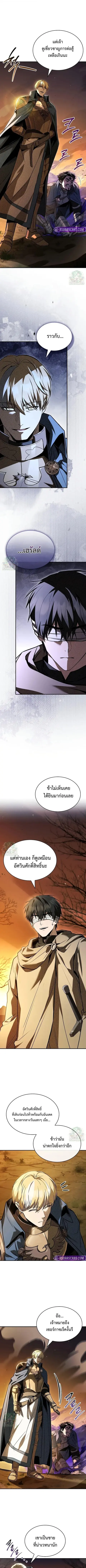 Night of the Soulless Heathens ตอนที่ 61 หน้า 1