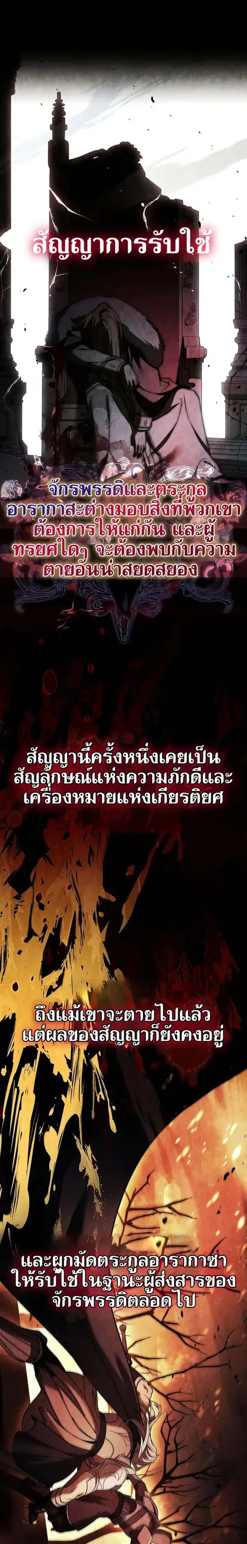 Night of the Soulless Heathens ตอนที่ 8 หน้า 1