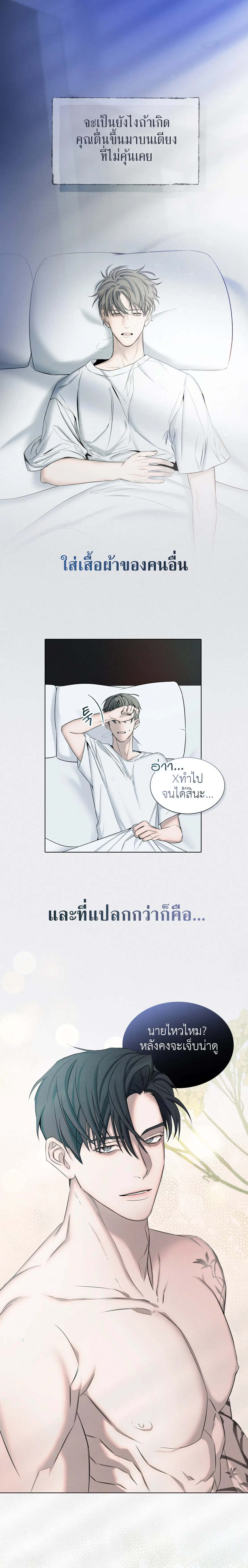 Night of the Unmarked ตอนที่ 0 หน้า 1
