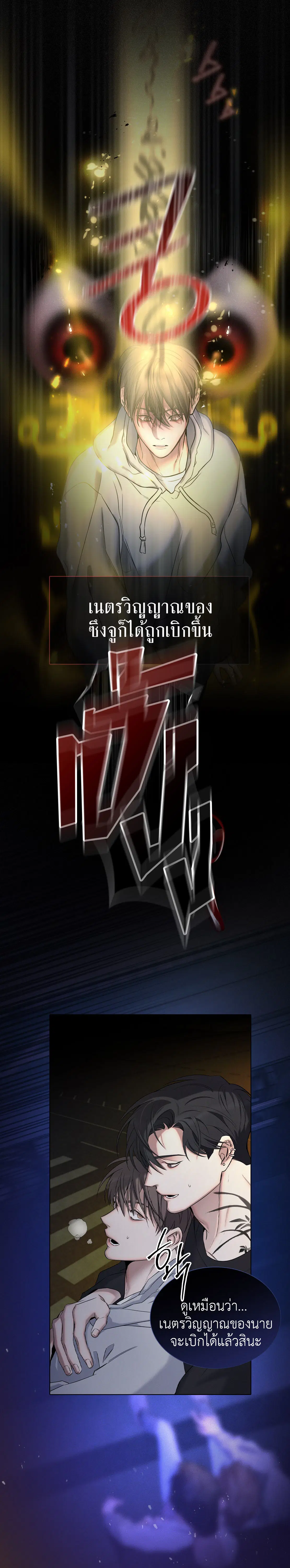 Night of the Unmarked ตอนที่ 0 หน้า 3
