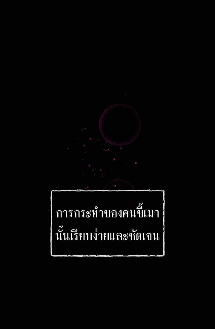 Night of the Unmarked ตอนที่ 1 หน้า 2