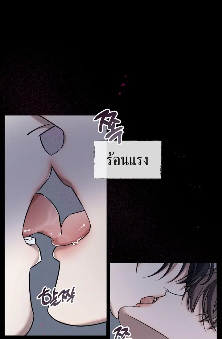 Night of the Unmarked ตอนที่ 1 หน้า 3