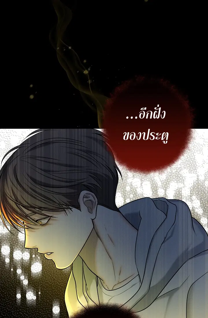 Night of the Unmarked ตอนที่ 2 หน้า 3