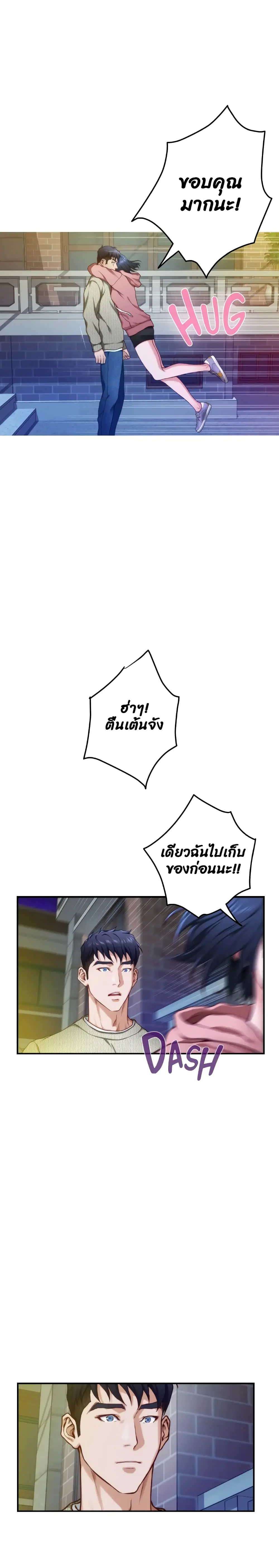 Night With My Sister ตอนที่ 11 หน้า 3