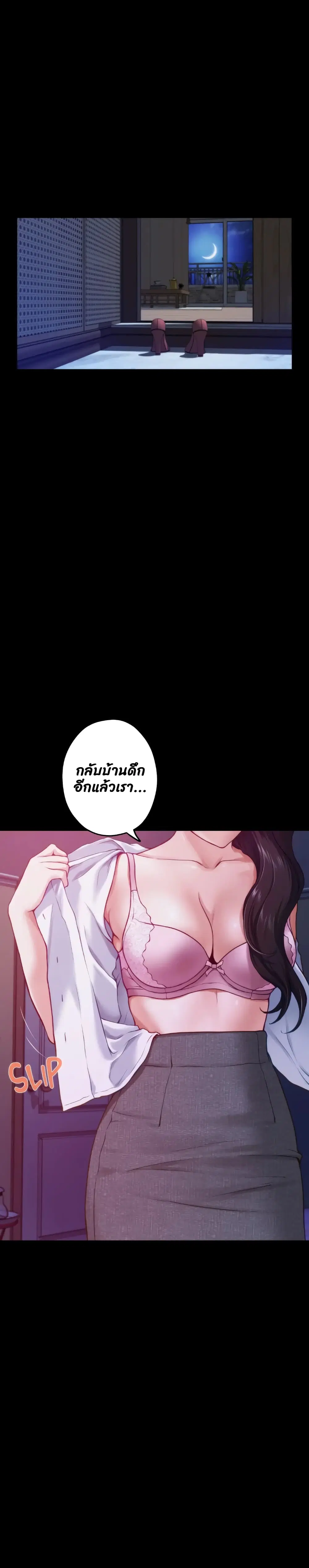 Night With My Sister ตอนที่ 12 หน้า 1