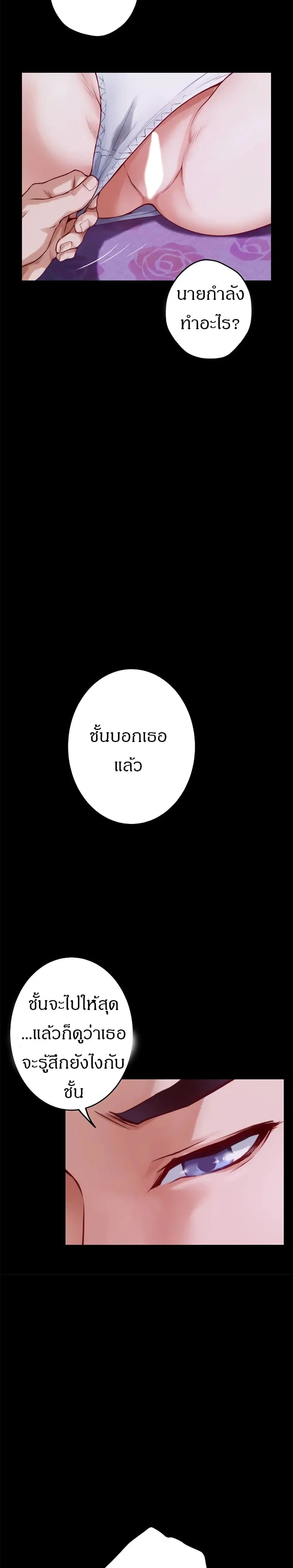 Night With My Sister ตอนที่ 13 หน้า 3